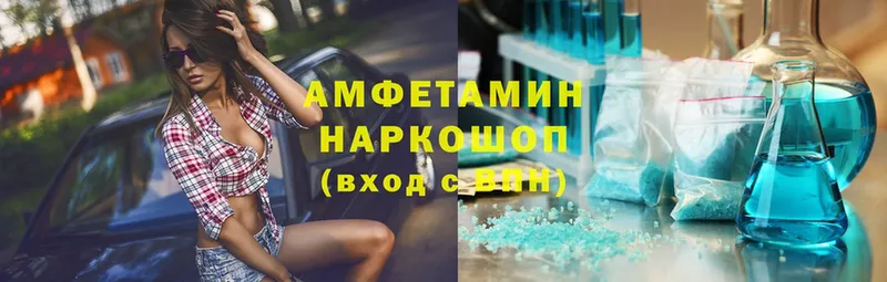 Amphetamine 98%  дарк нет как зайти  Курган 