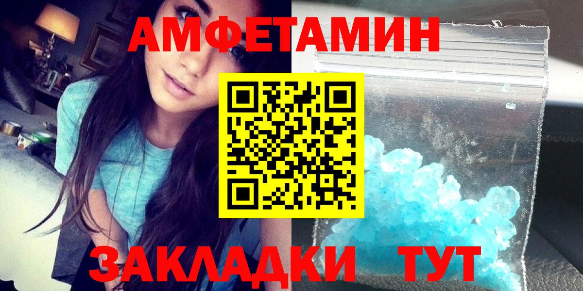 Амфетамин 98% Курган