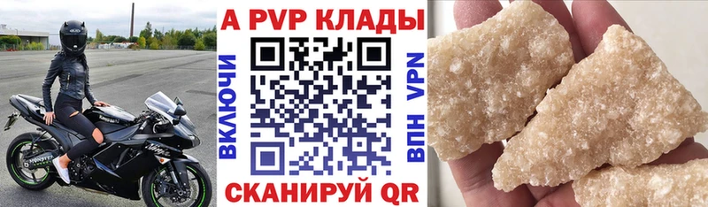 Alpha-PVP Crystall  что такое   Курган 