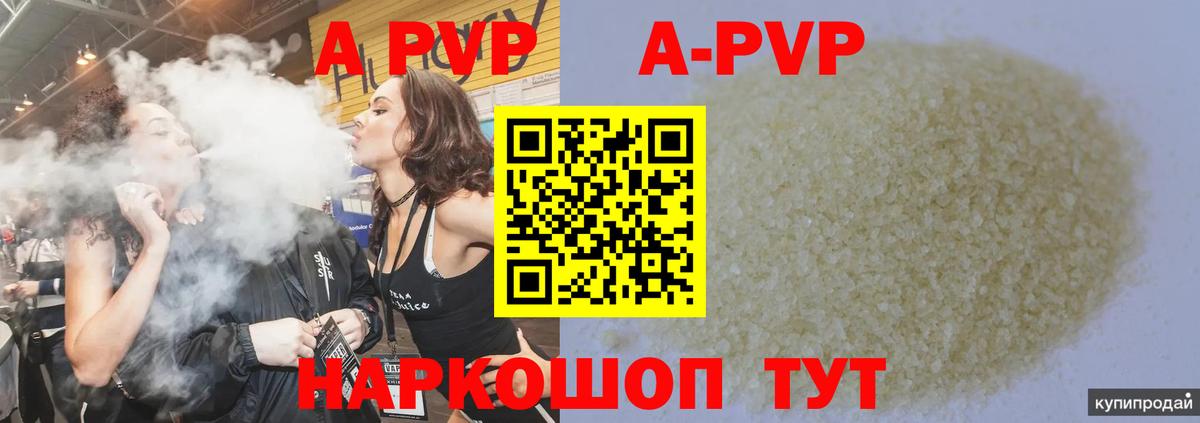 Alpha PVP СК КРИС Курган