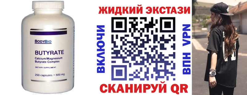 Бутират Butirat Курган