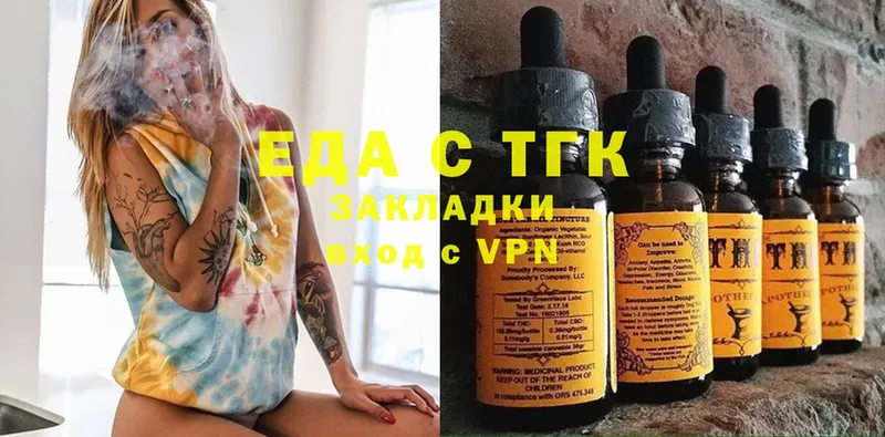 Еда ТГК марихуана  mega сайт  Курган 