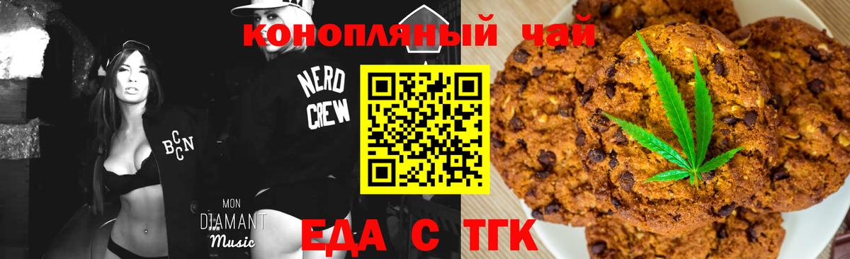 Курган  Еда ТГК марихуана  Вход с VPN 