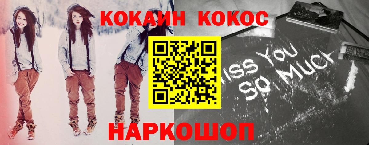 КОКАИН Columbia Курган
