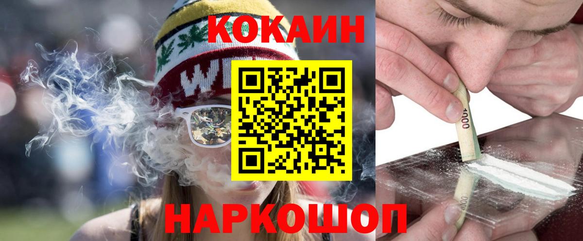 Конопля  Мяу-Мяу  Вход с VPN  Амфетамин  Бошки Шишки  COCAIN  Меф  Гашик  Кокаин  Курган  Сколько стоит 