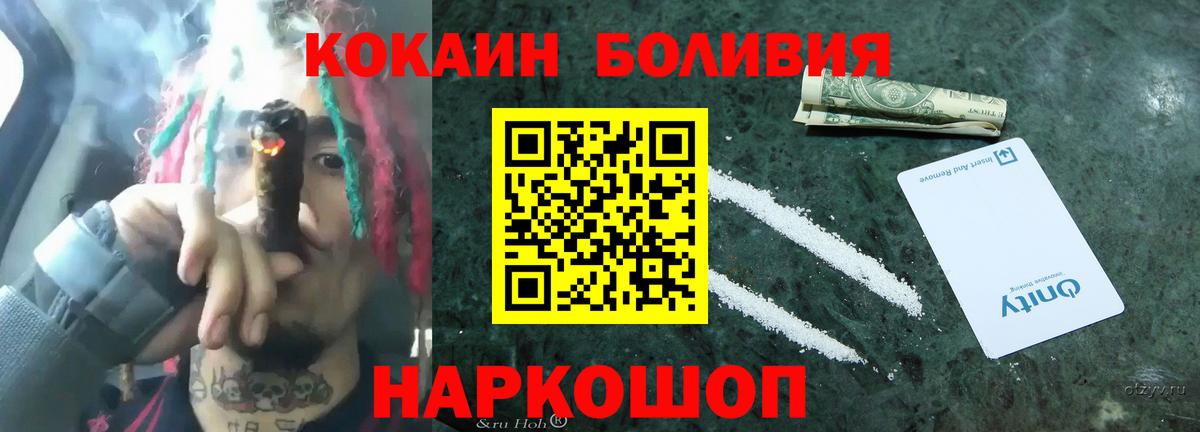 КОКАИН FishScale  Вход с VPN  Cocaine  Курган  КОКАИН 99% 