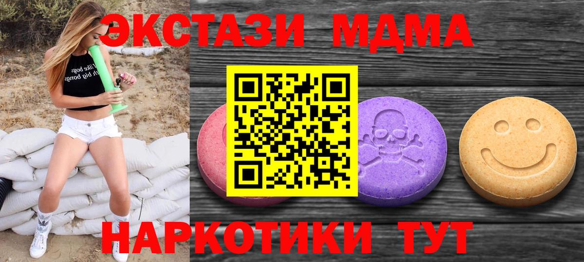 Ecstasy Дубай  Вход с VPN  Экстази 300 mg  ЭКСТАЗИ  Курган 