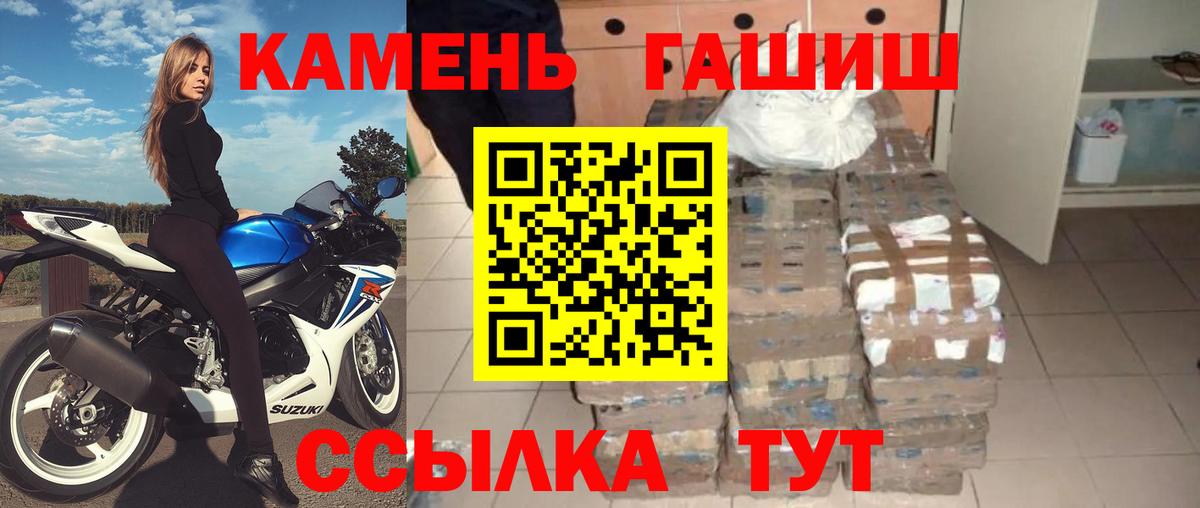 ГАШИШ ice o lator Курган