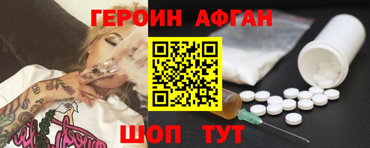 Курган  ГЕРОИН белый  ГЕРОИН  Вход с VPN 