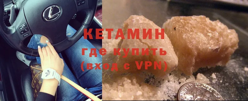 Кетамин ketamine  Курган 