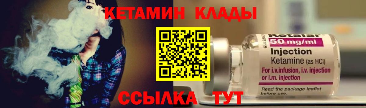 Кетамин VHQ Курган
