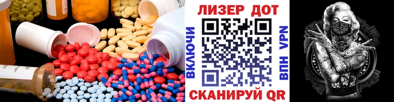 Лсд 25 экстази ecstasy  Курган 