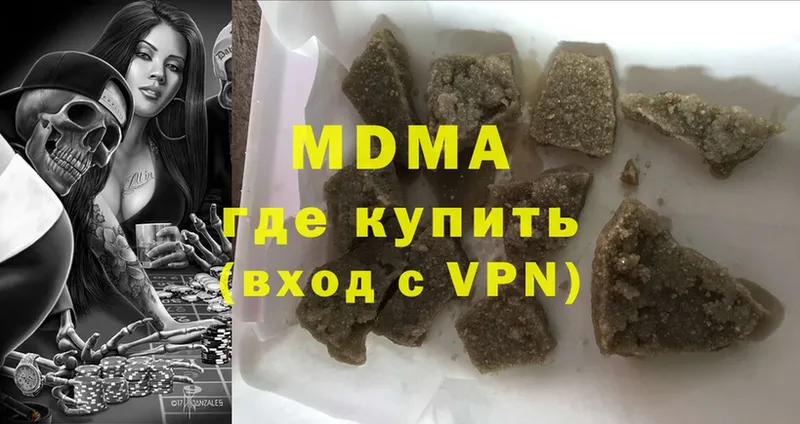 МДМА Molly  Курган 