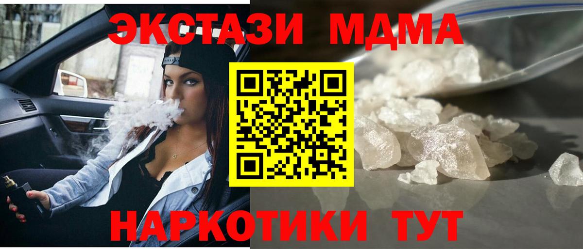 MDMA Molly  MDMA Molly  Курган  Вход с VPN 