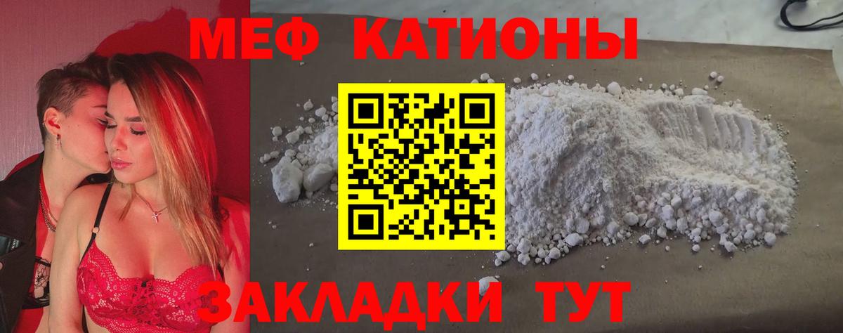 Меф  Курган