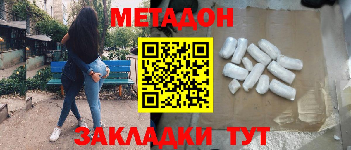 Курган  Метадон VHQ  Метадон VHQ  ОМГ ОМГ как зайти  Вход с VPN 