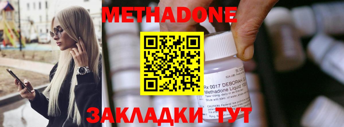 Метадон VHQ Курган