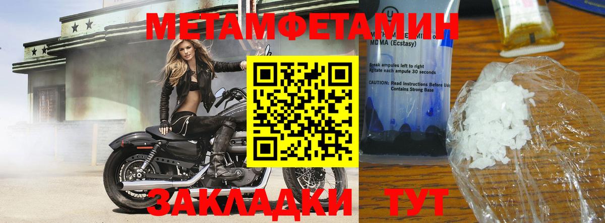 Курган  Метамфетамин мет  Метамфетамин мет  Вход с VPN 
