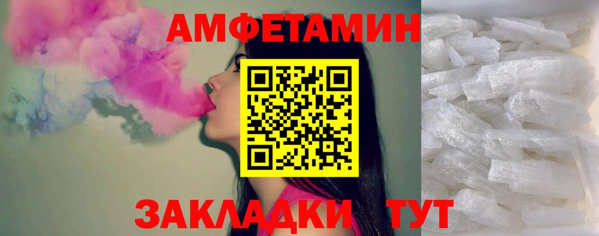 МЕТАМФЕТАМИН кристалл Курган