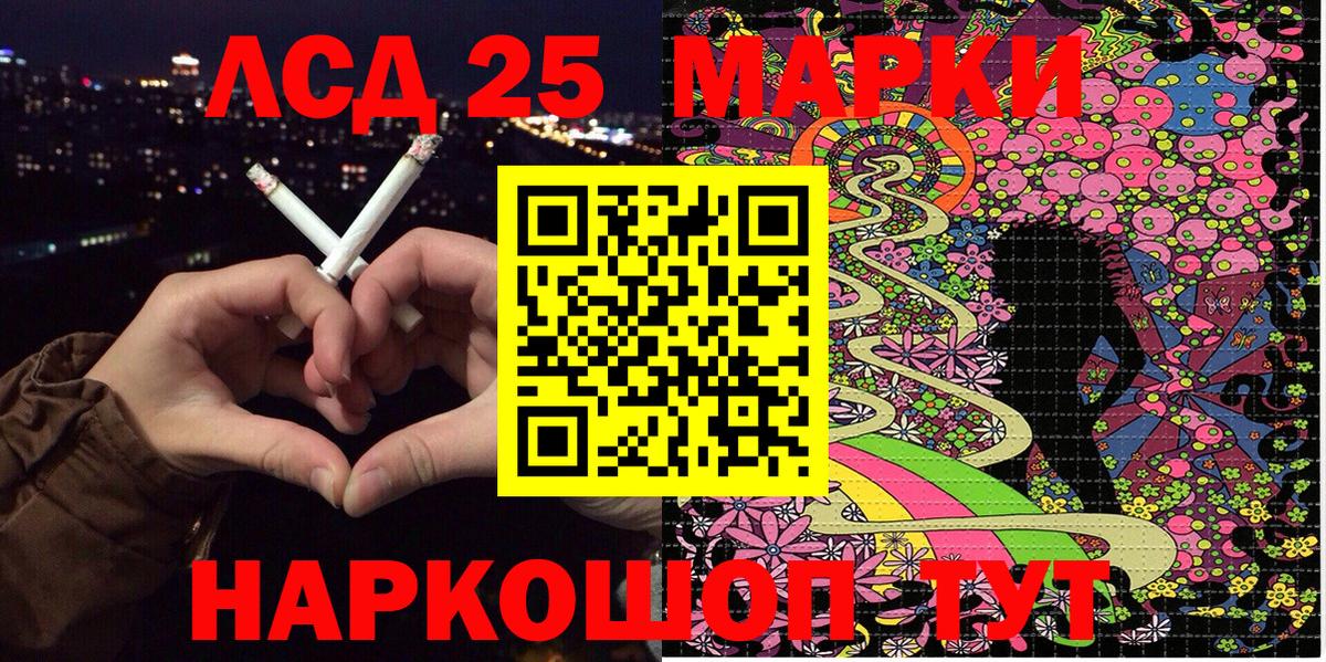 Марки 25I-NBOMe 1500мкг Курган