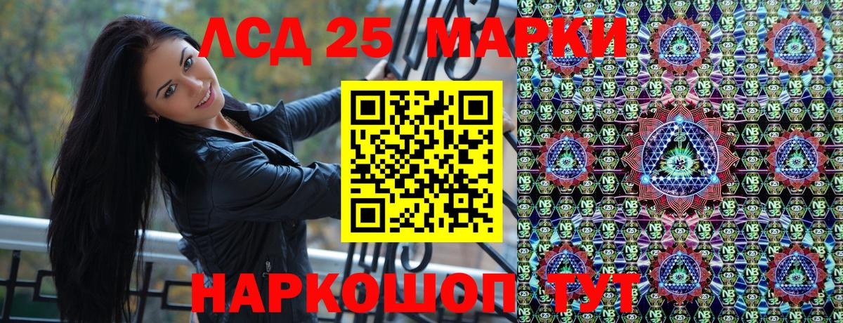 Марки N-bome 1,8мг  Вход с VPN  Курган  Марки N-bome 1,8мг 
