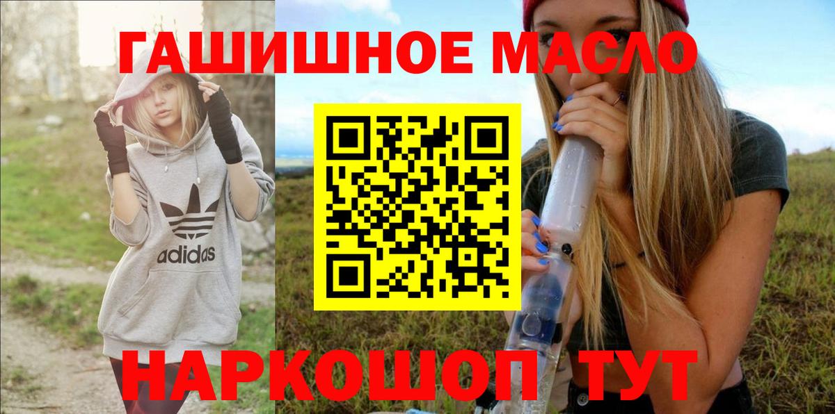 Курган  закладки  Вход с VPN  Дистиллят ТГК THC oil 