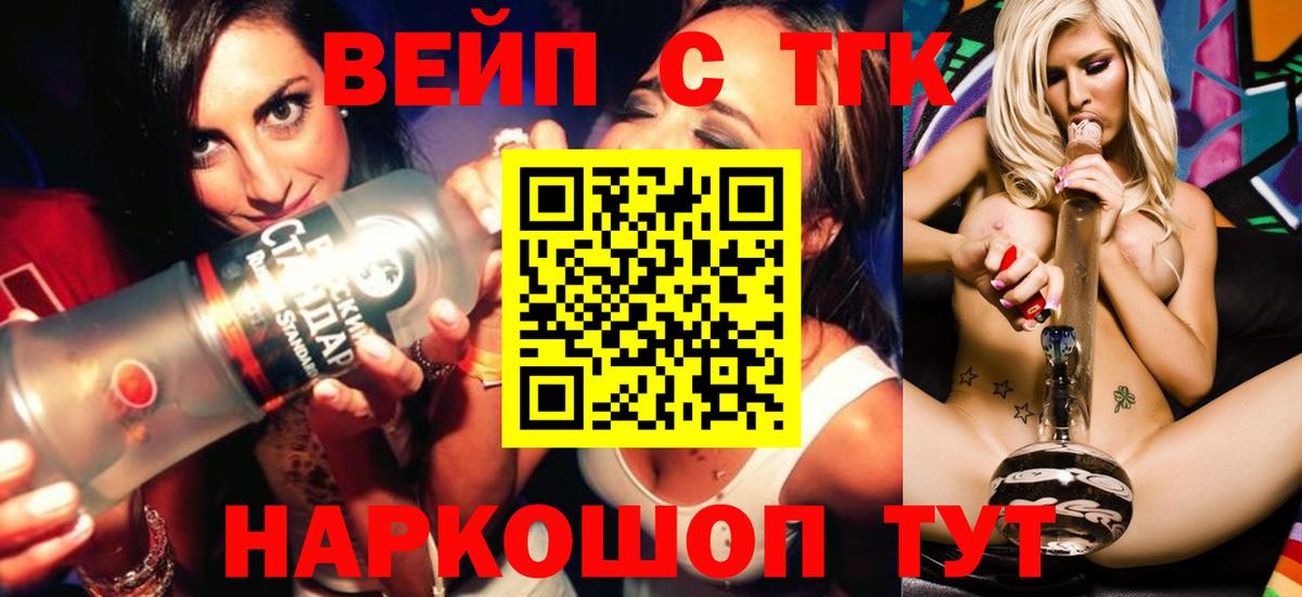 Дистиллят ТГК вейп с тгк Курган