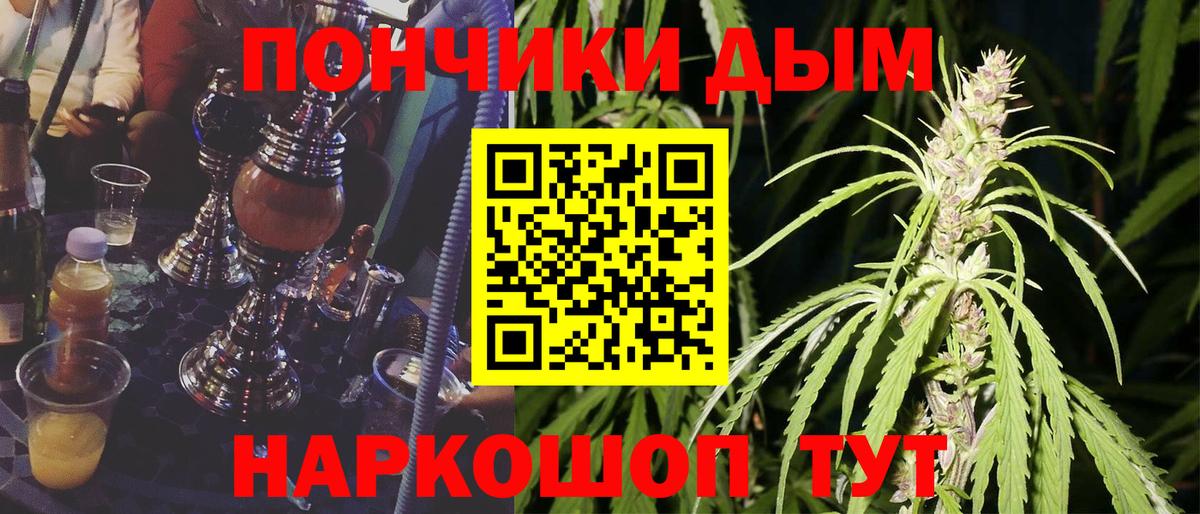Конопля Bruce Banner  Бошки Шишки планчик  Вход с VPN  Курган  Шишки марихуана VHQ 